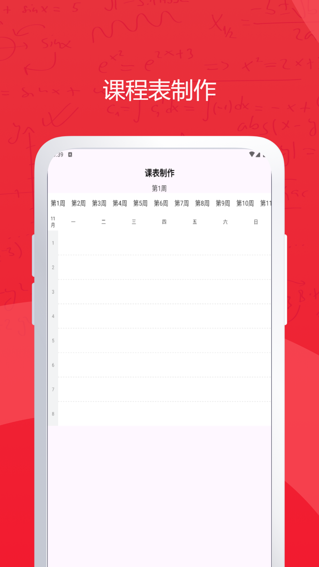 校园搜题