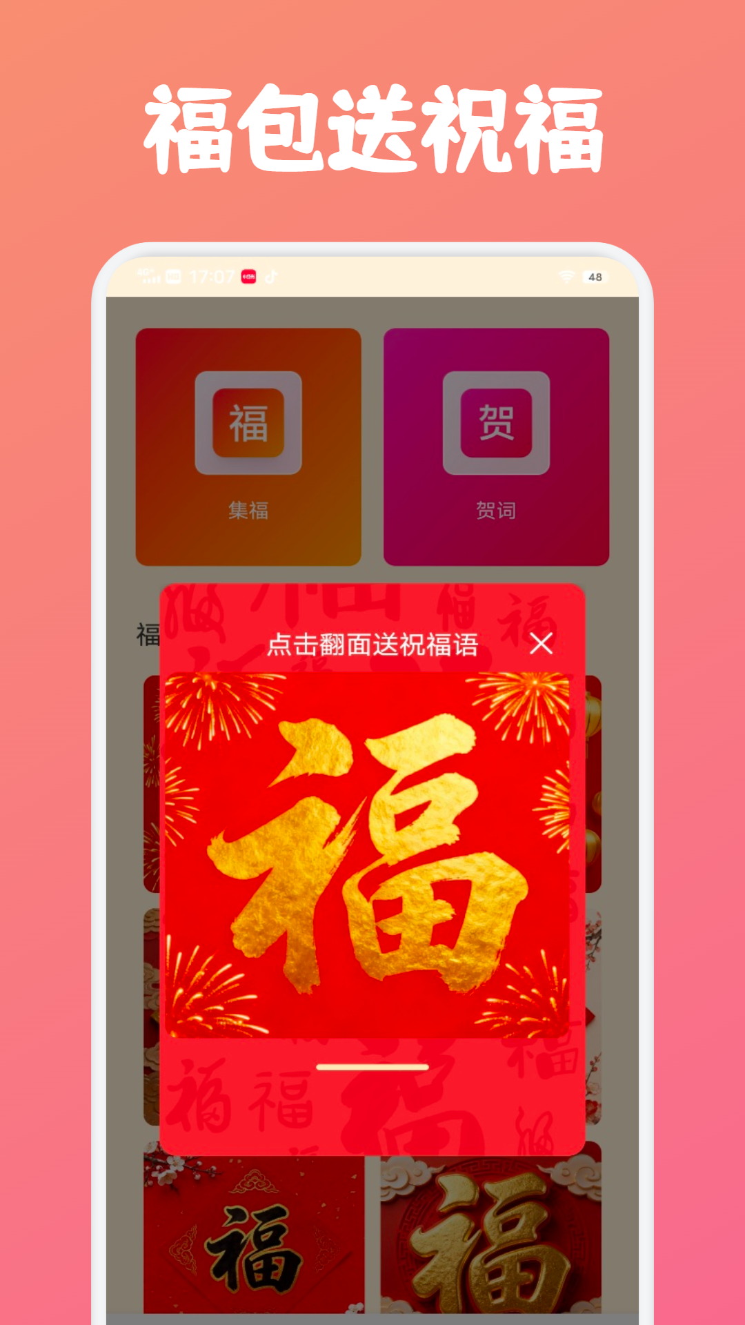 壹生福电脑版截图
