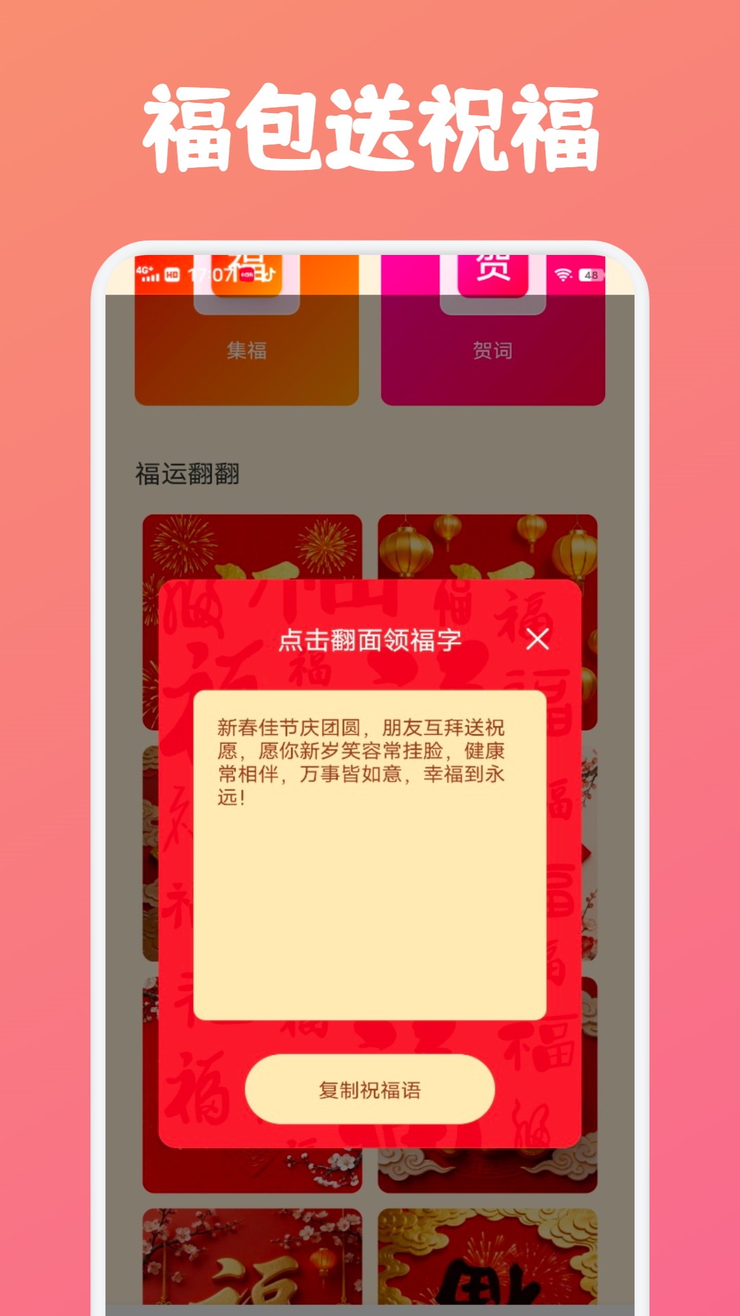 壹生福电脑版截图