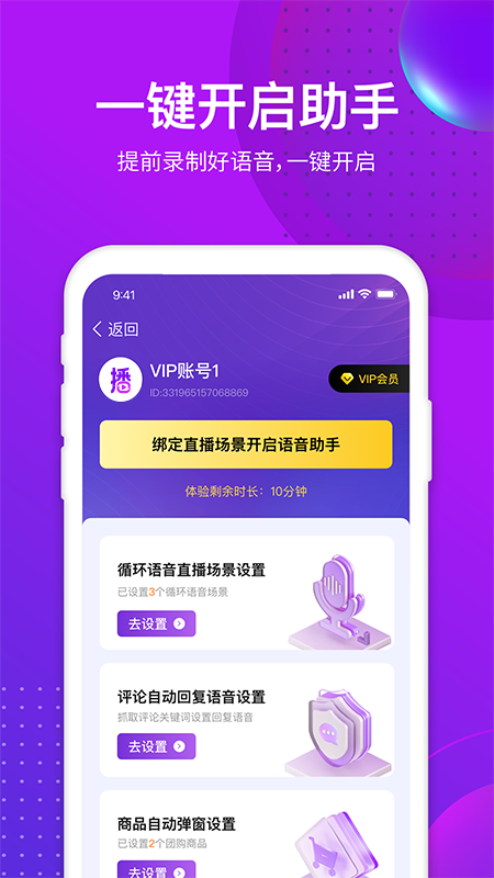 帧好播电脑版截图