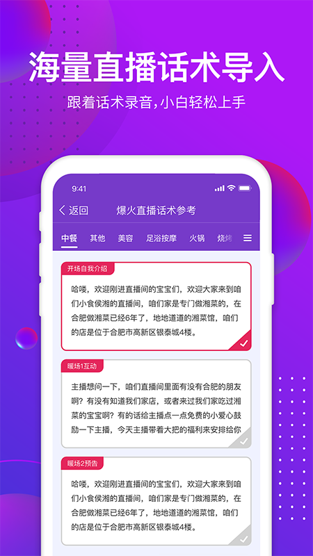 帧好播电脑版截图