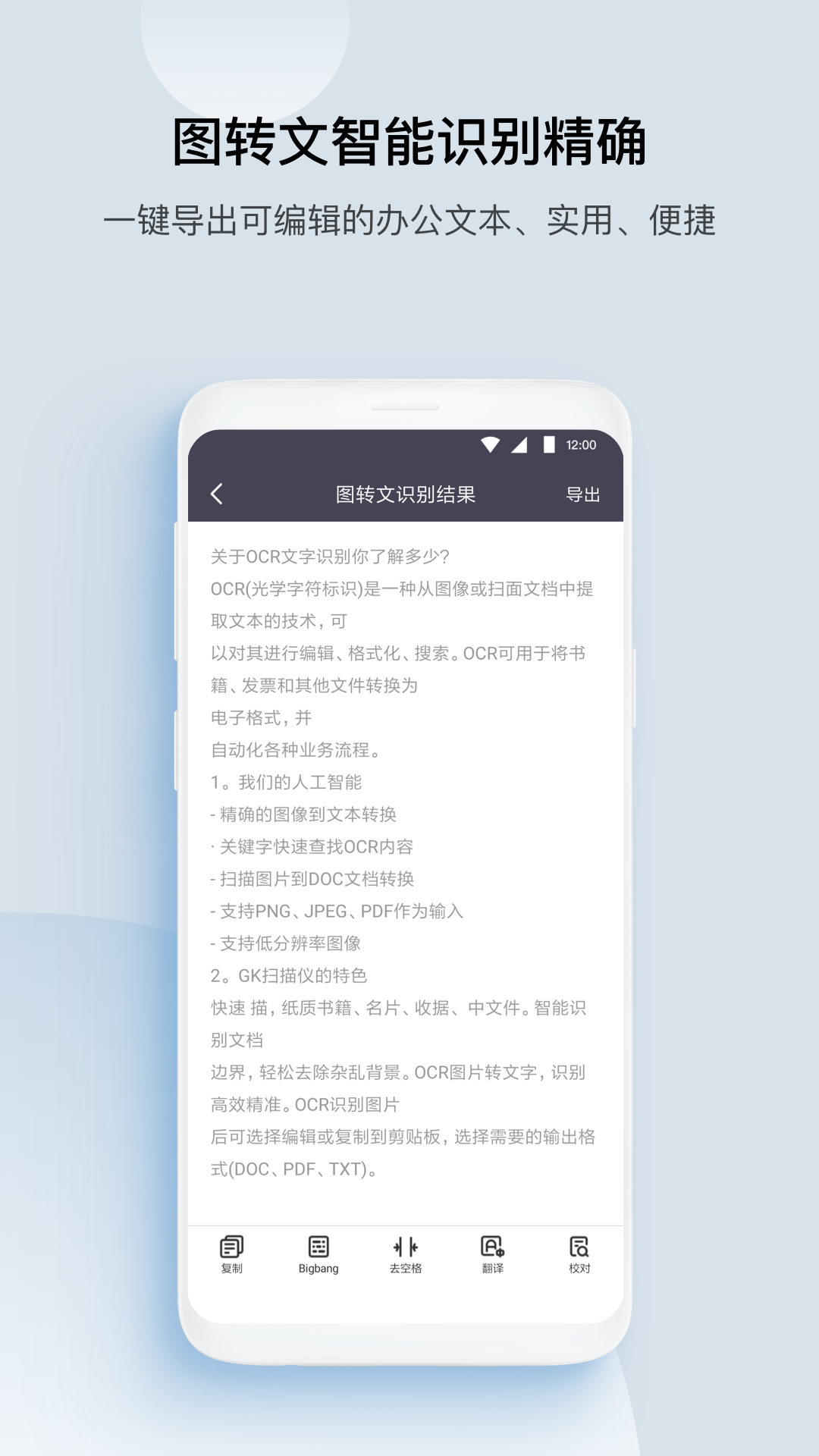 GK扫描仪电脑版截图