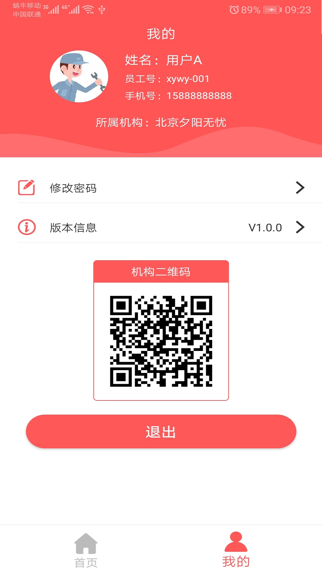 陪养安装端