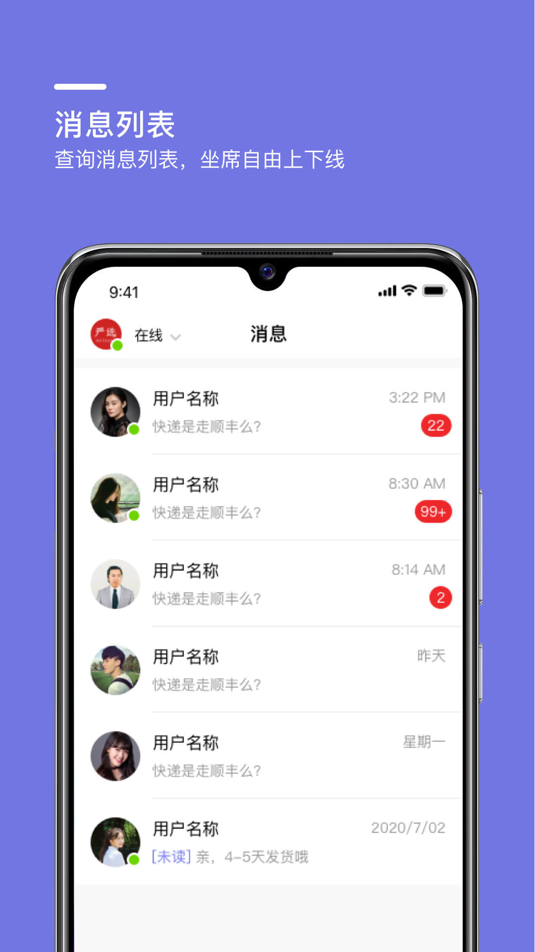 壹企聊电脑版截图