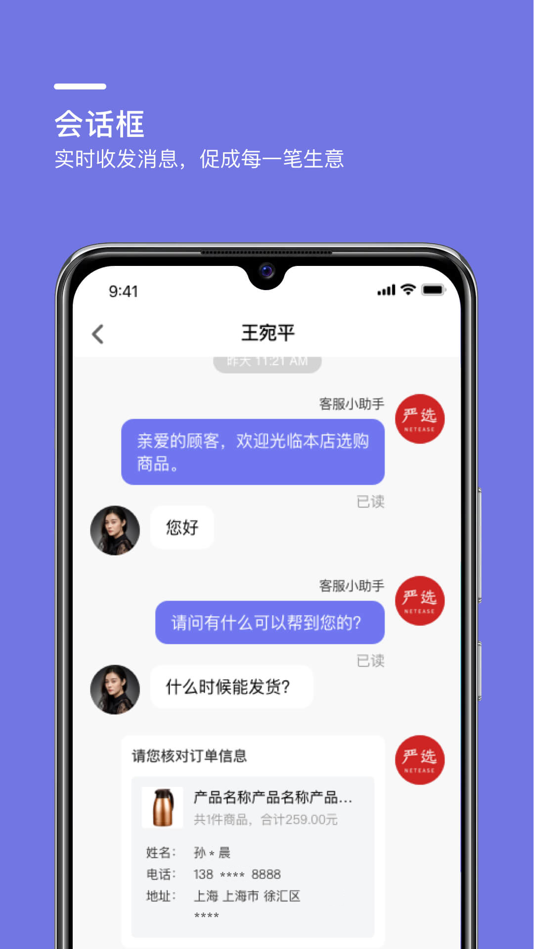 壹企聊电脑版截图
