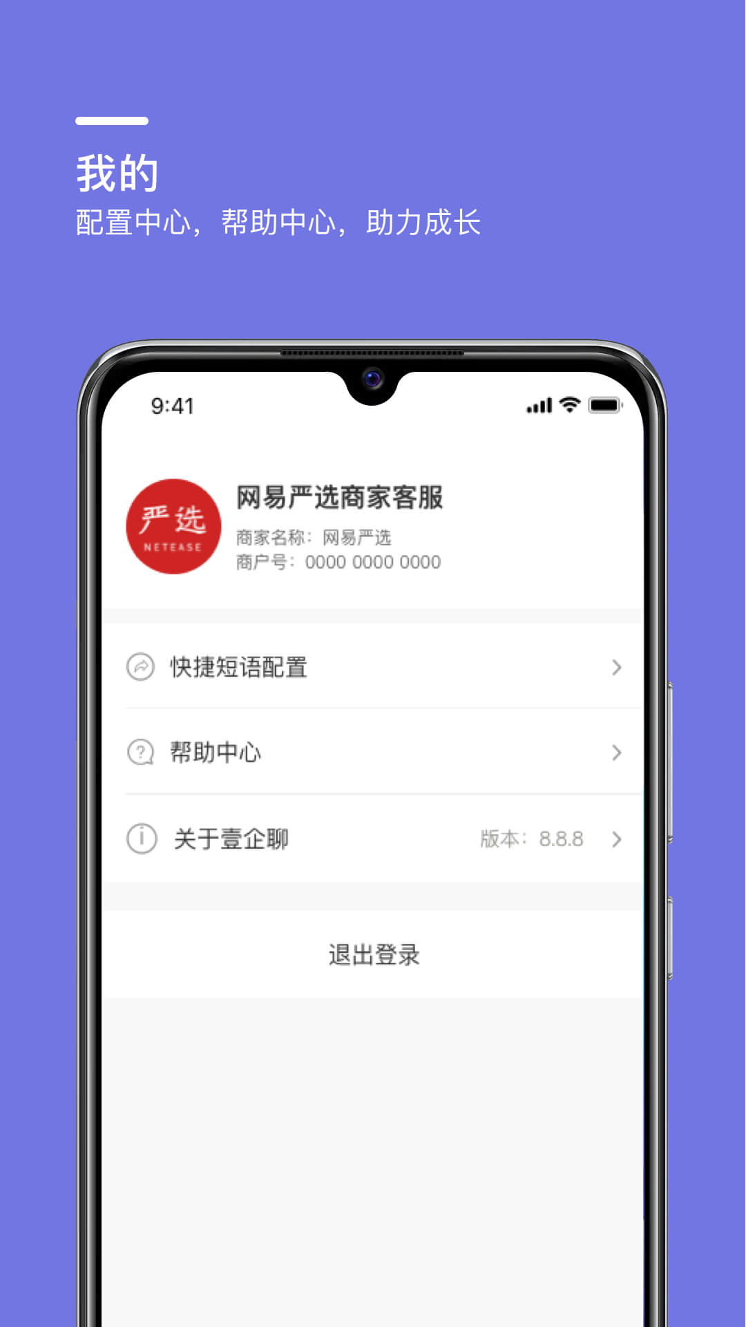 壹企聊电脑版截图