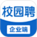 校园聘企业端