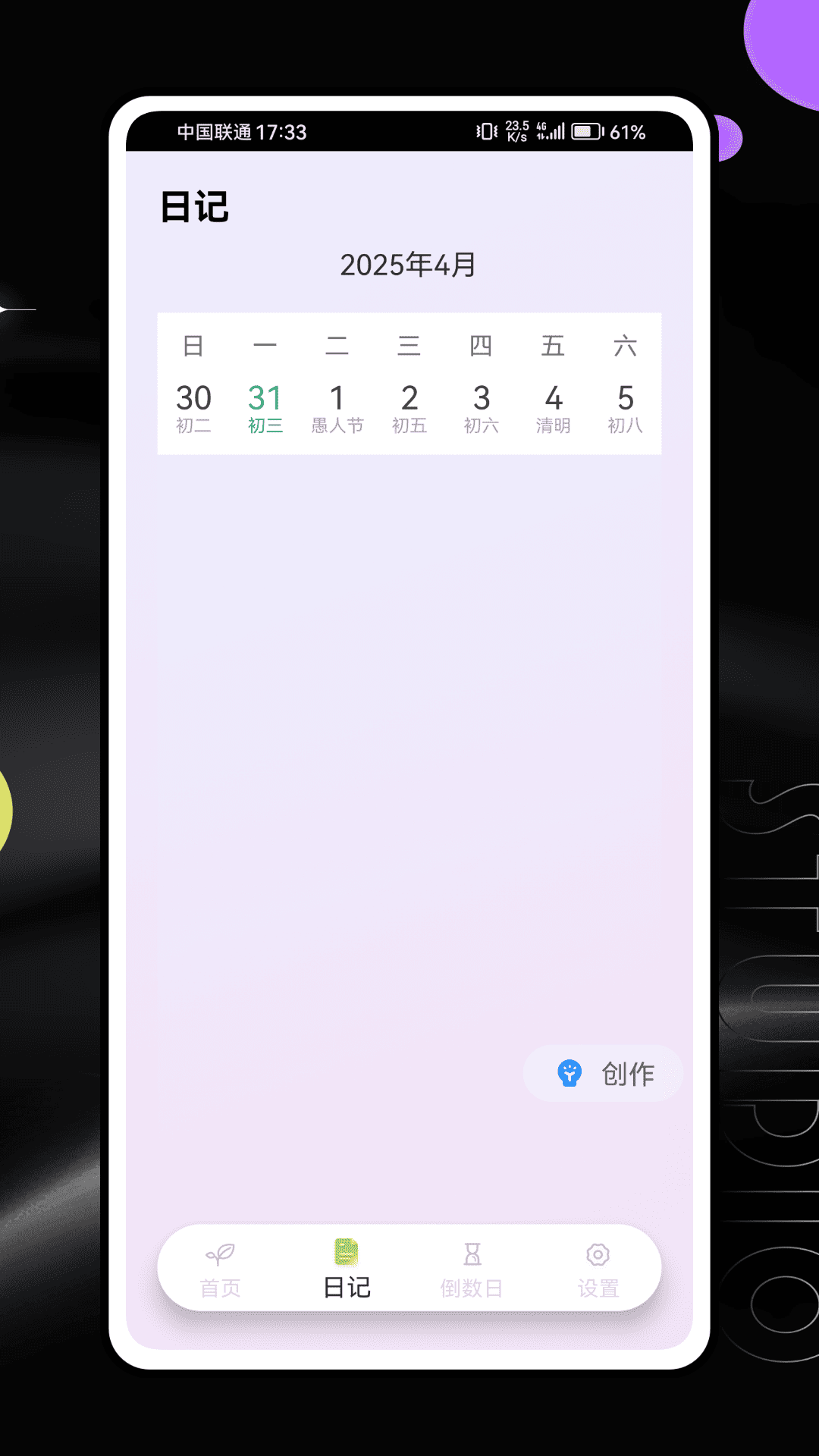 树洞聊天