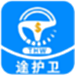 途护卫