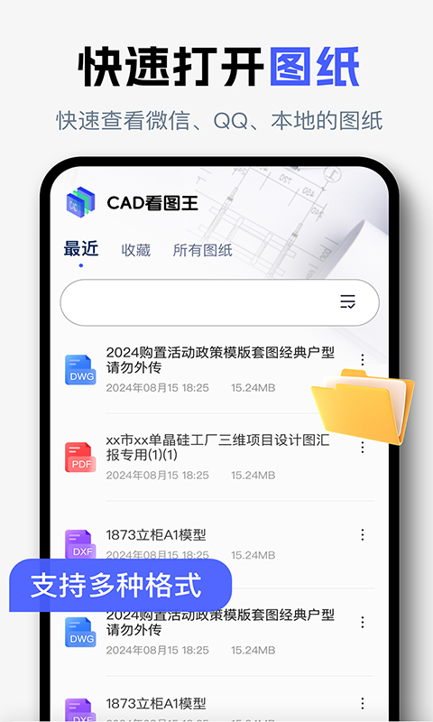 图纸通3D模型