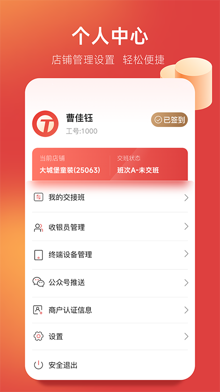 全城淘电脑版截图