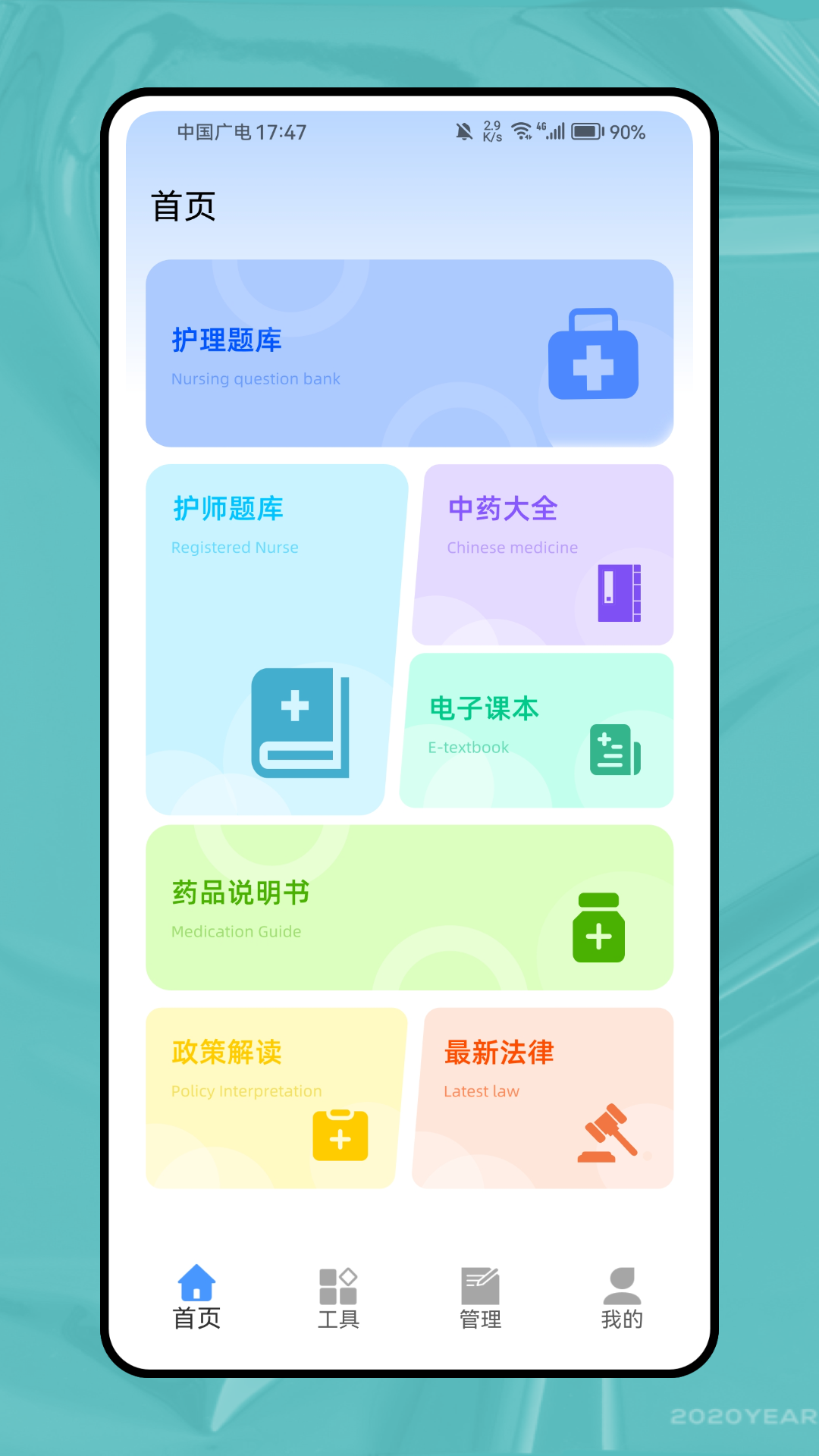三基三严电脑版截图