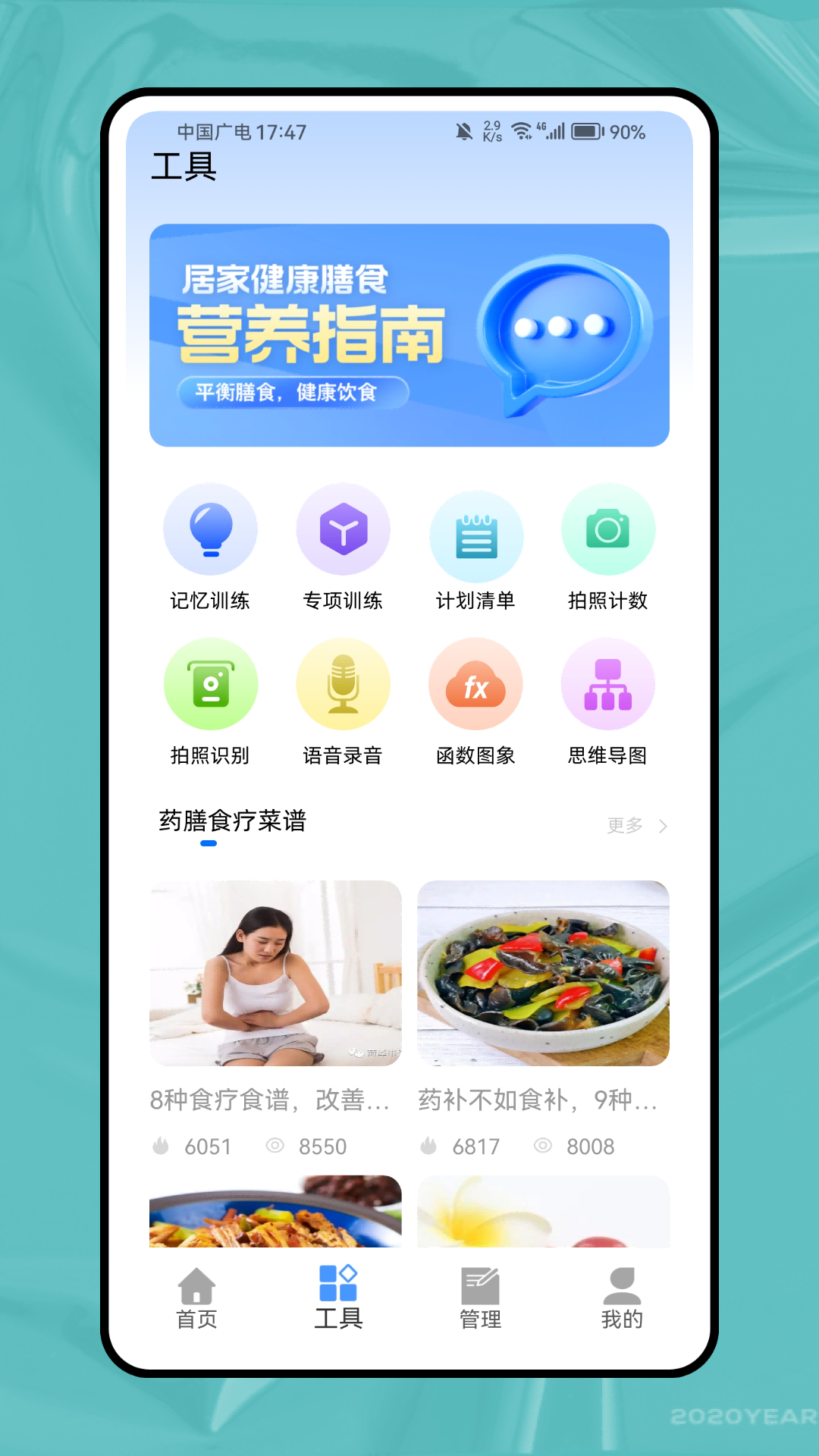 三基三严电脑版截图