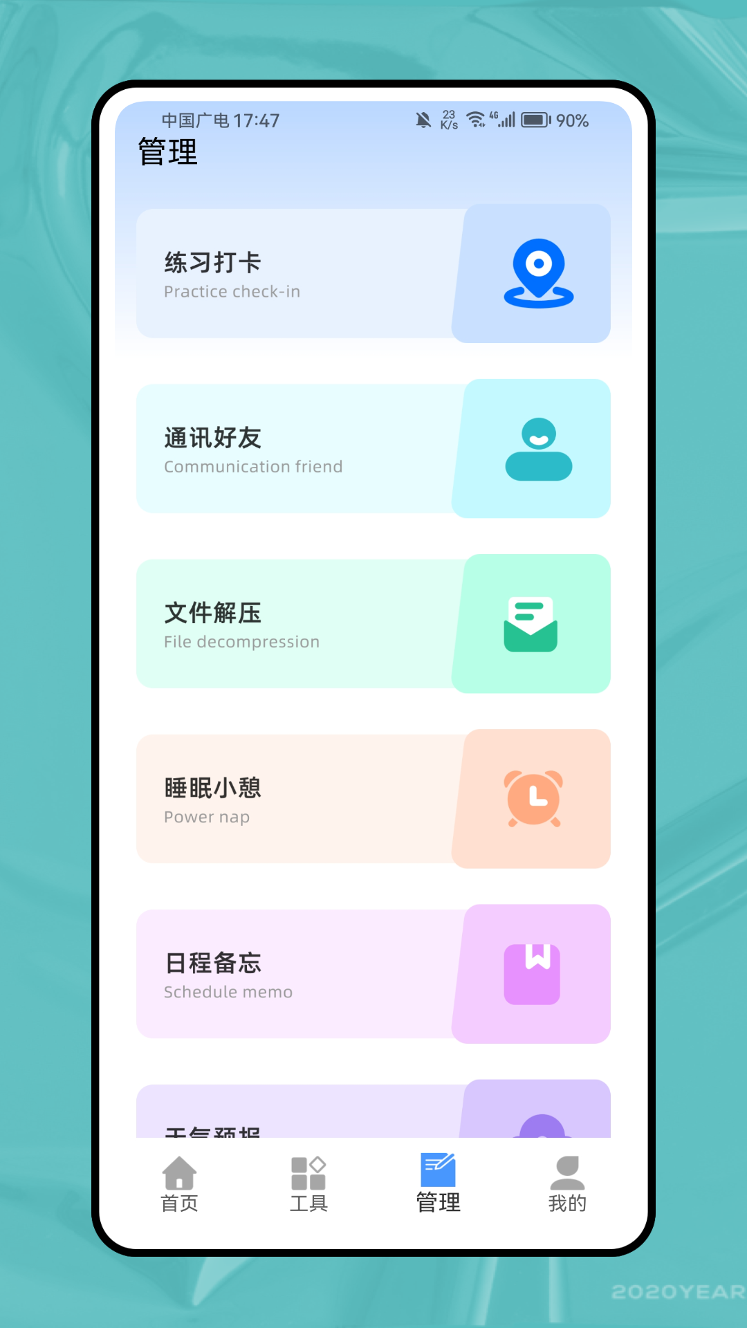 三基三严电脑版截图