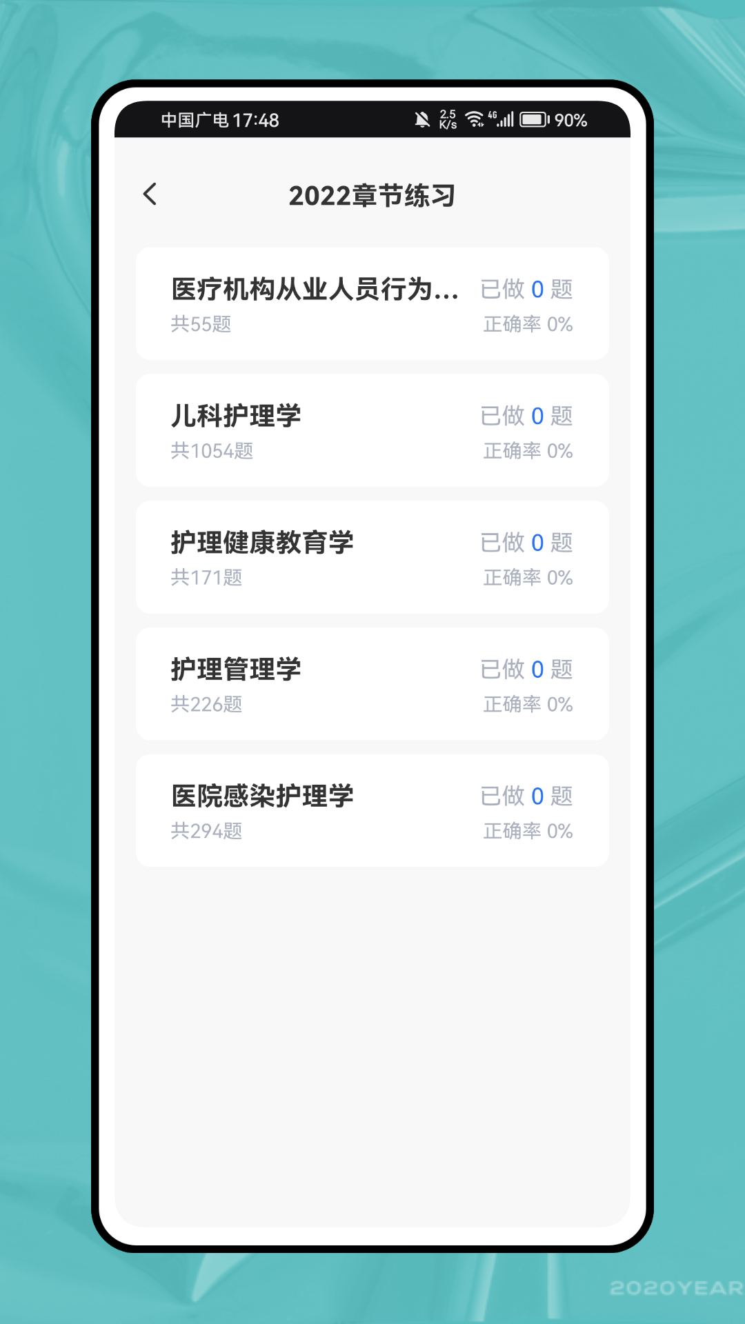 三基三严电脑版截图