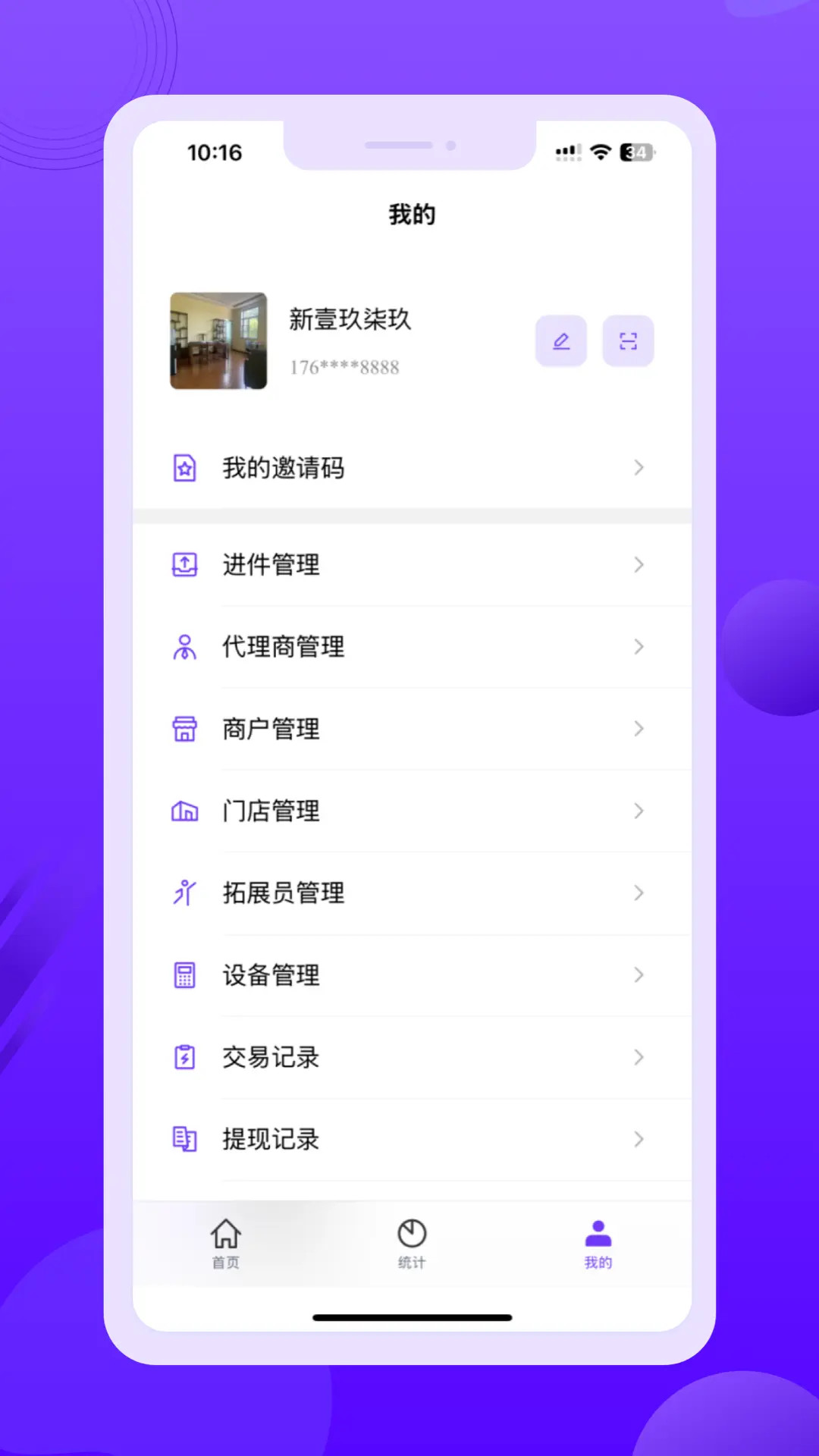 壹玖合伙人电脑版截图