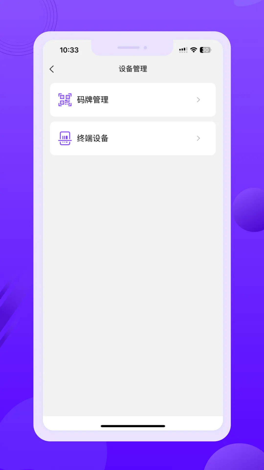 壹玖合伙人电脑版截图