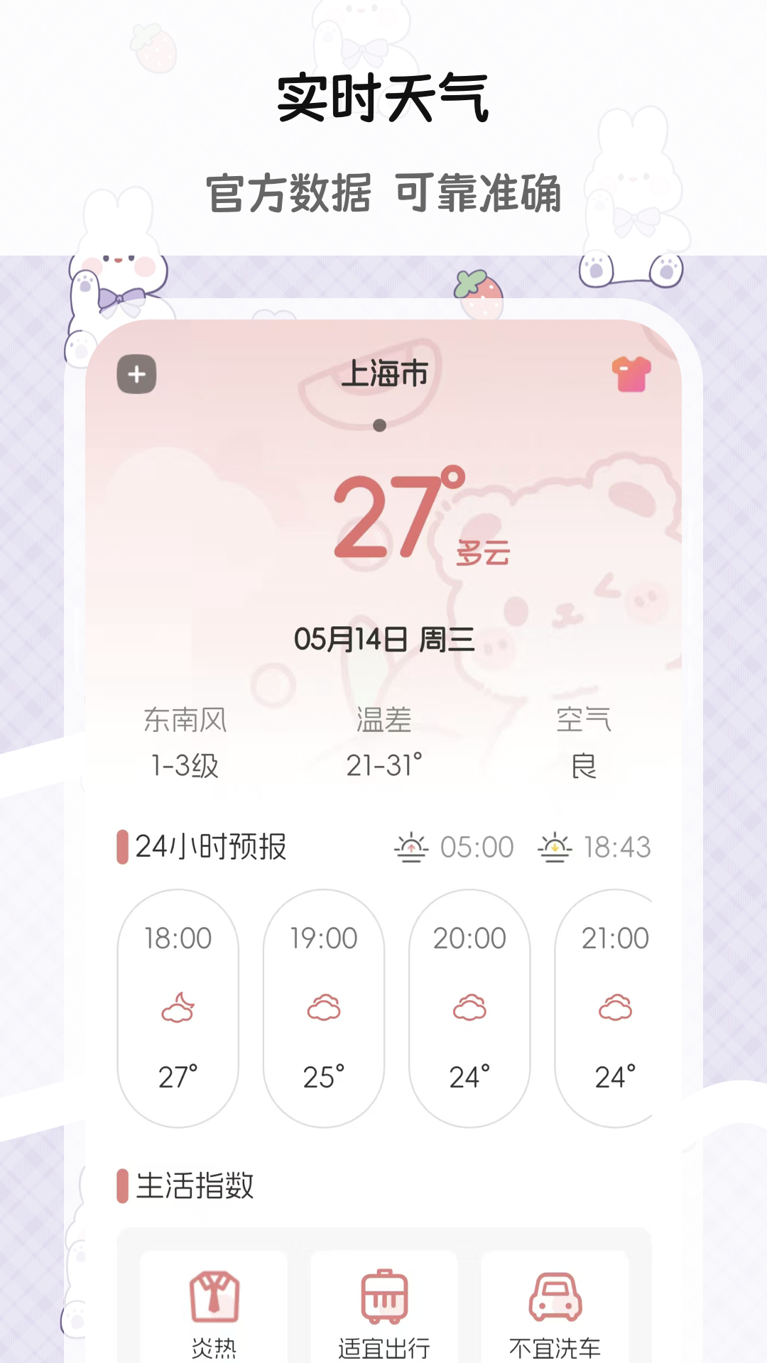 树洞Moo漂流瓶