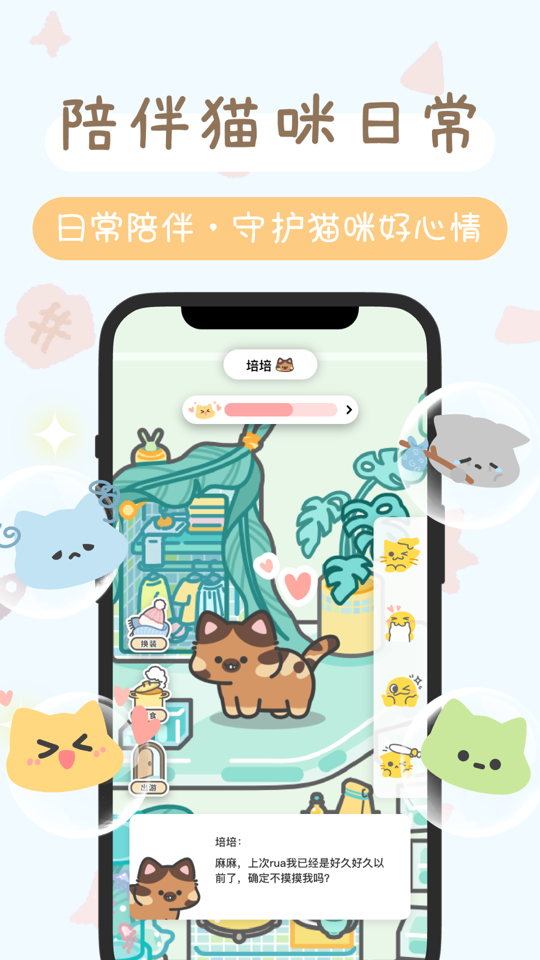 陪宠
