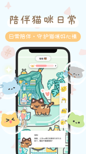 陪宠电脑版截图2