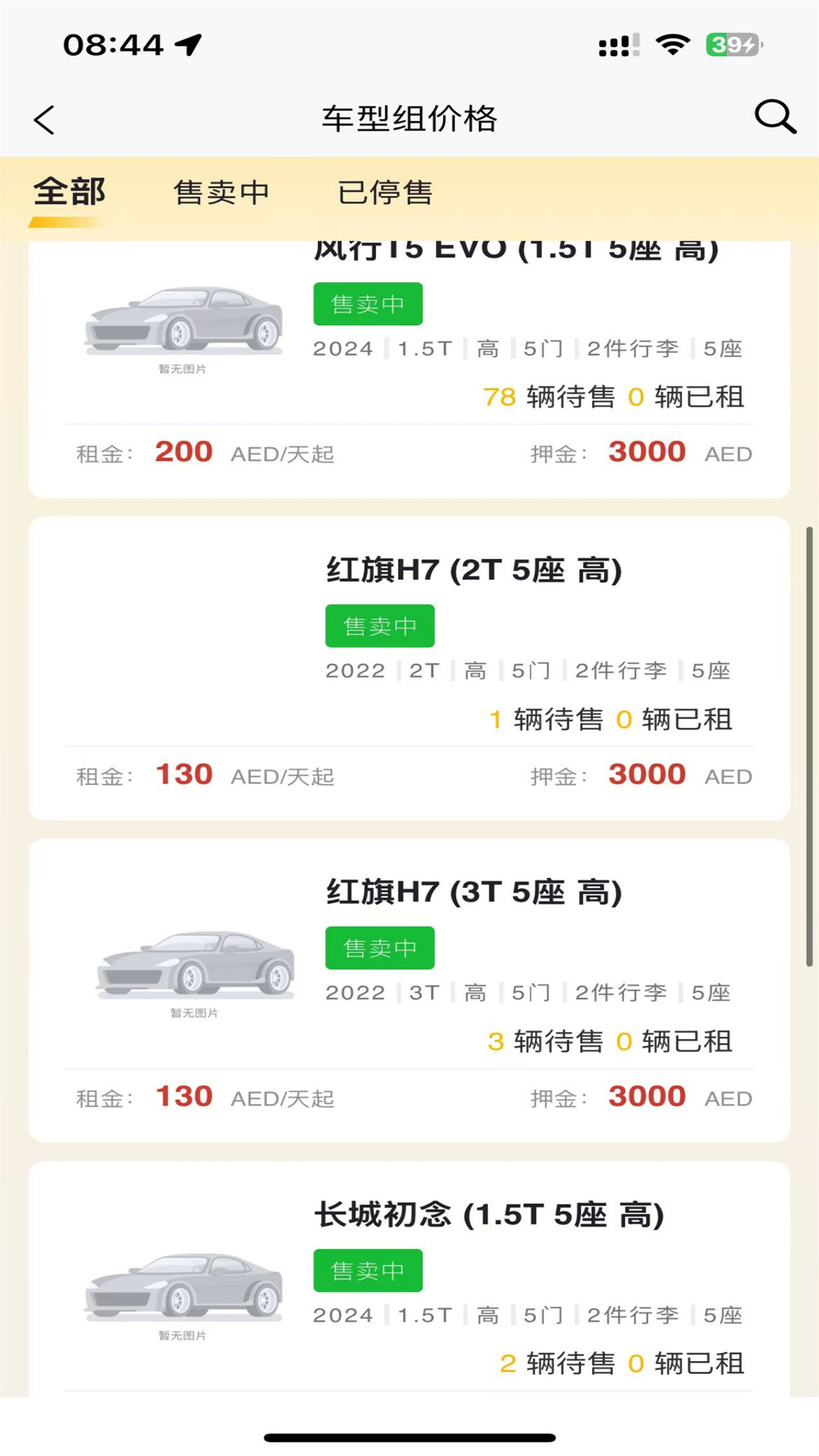 壹嘉壹运营