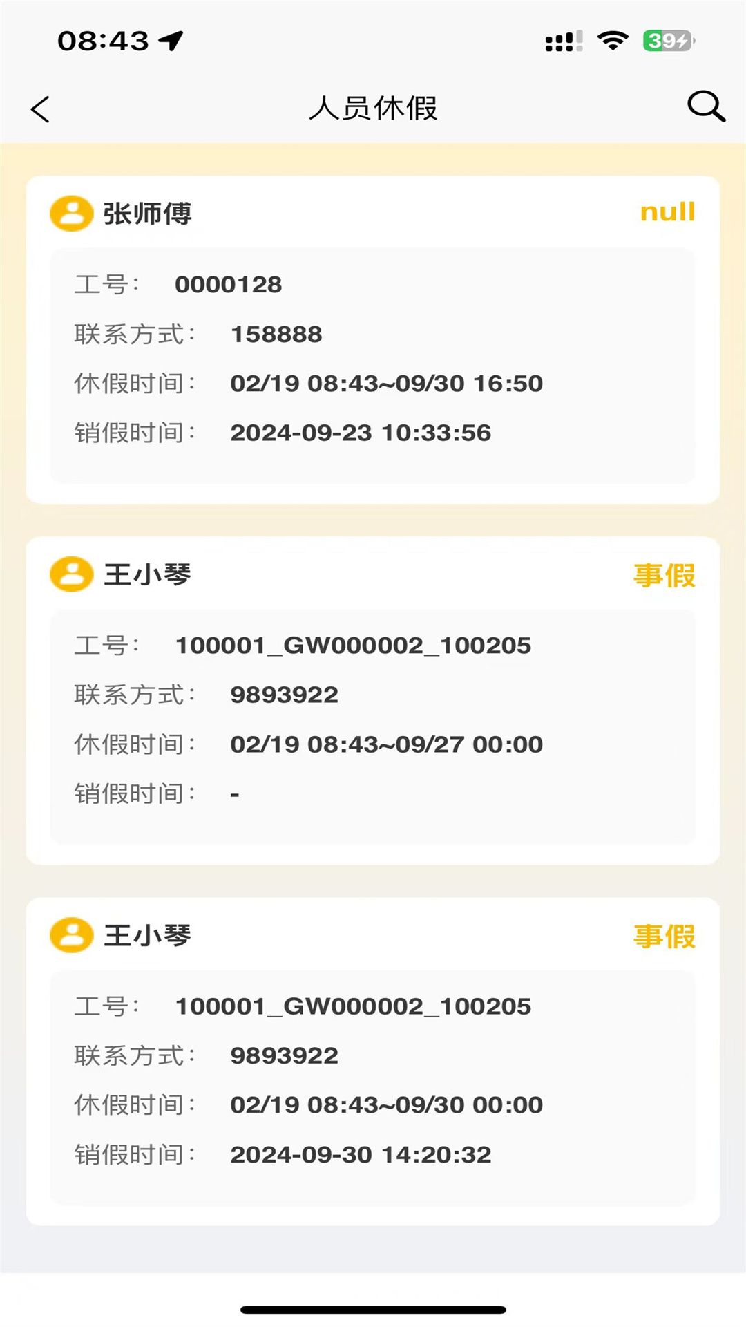 壹嘉壹运营