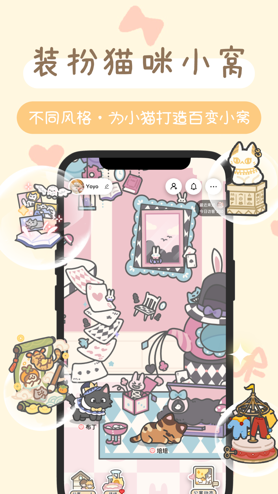 陪宠