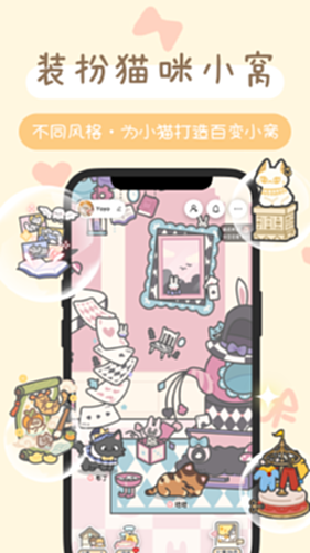 陪宠电脑版截图3