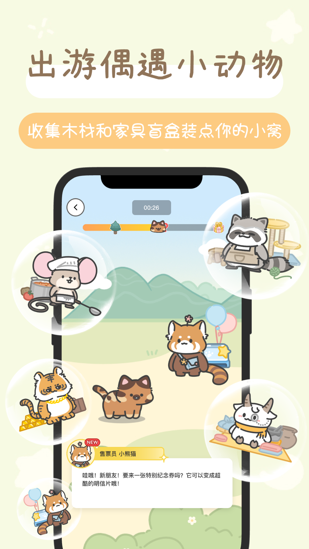 陪宠