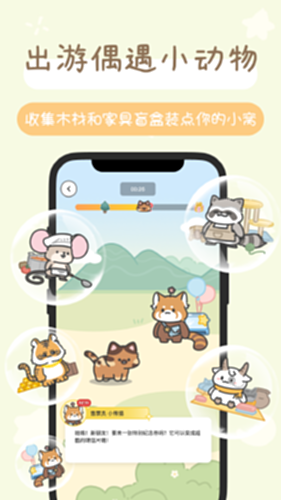 陪宠电脑版截图4
