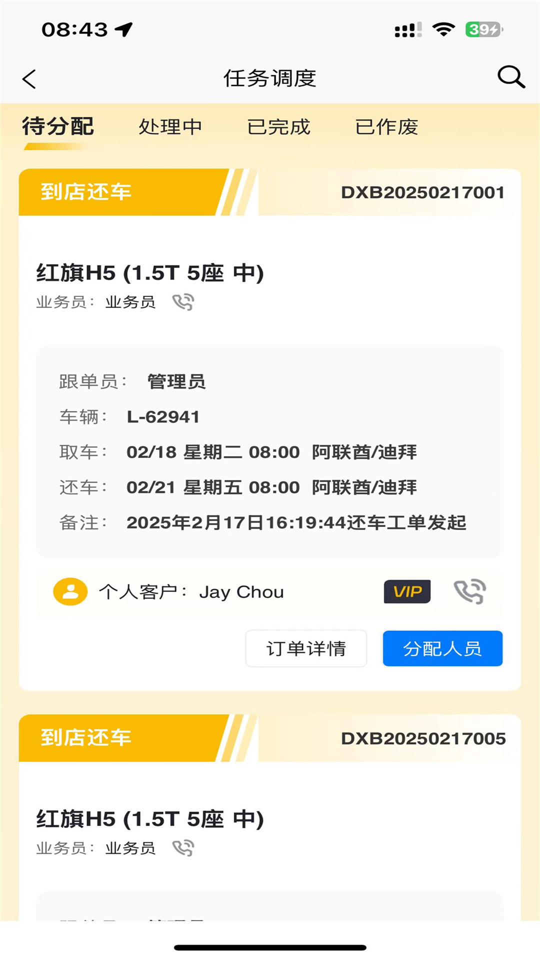 壹嘉壹运营