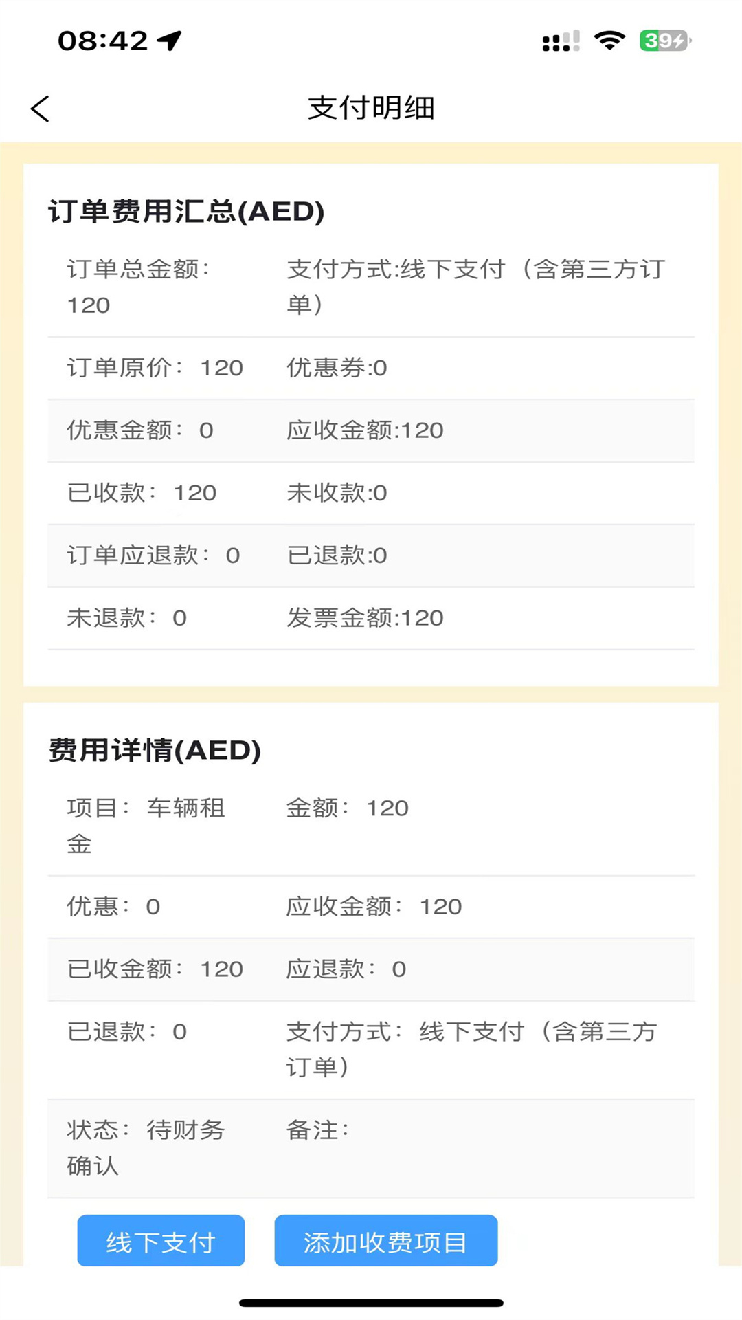 壹嘉壹运营