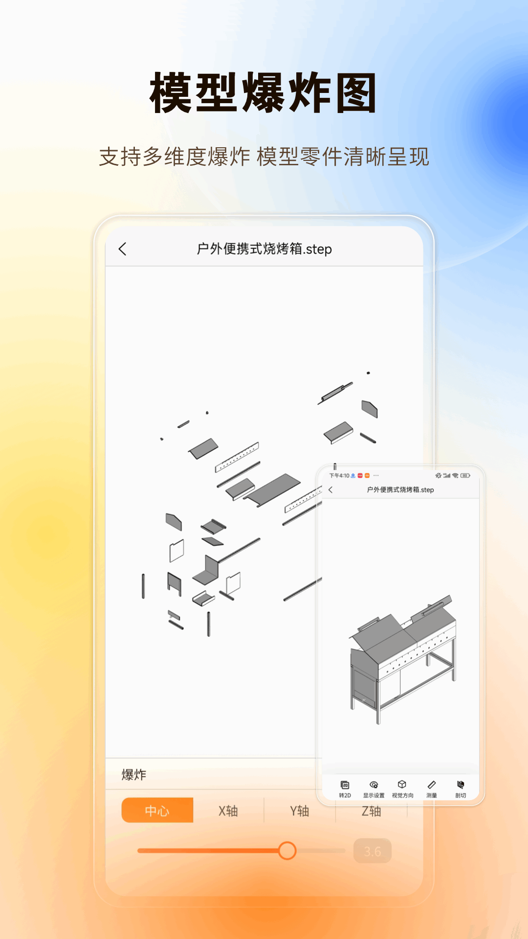 图纸精灵