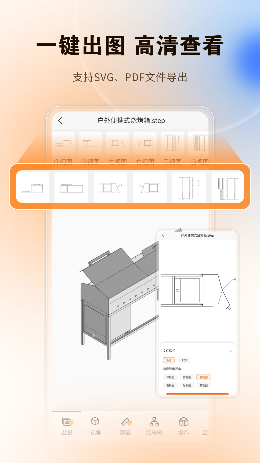 图纸精灵