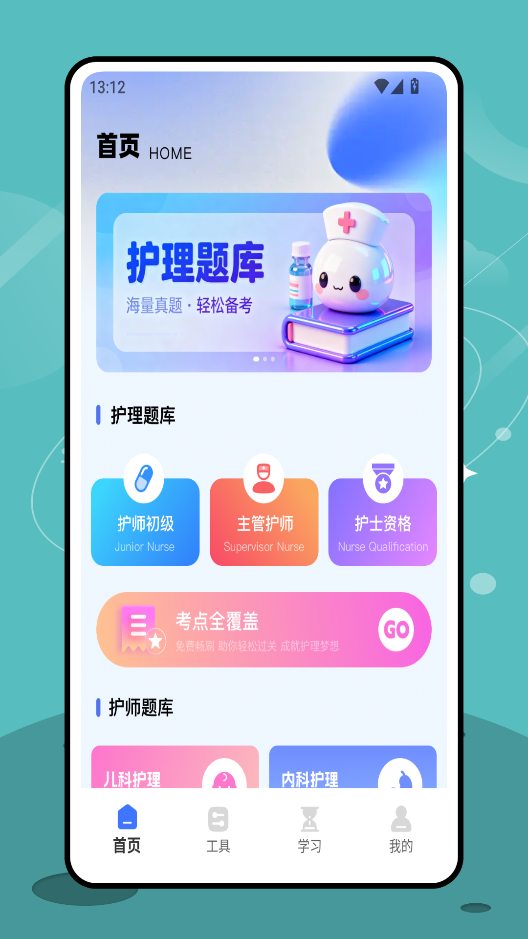 三基考试平台