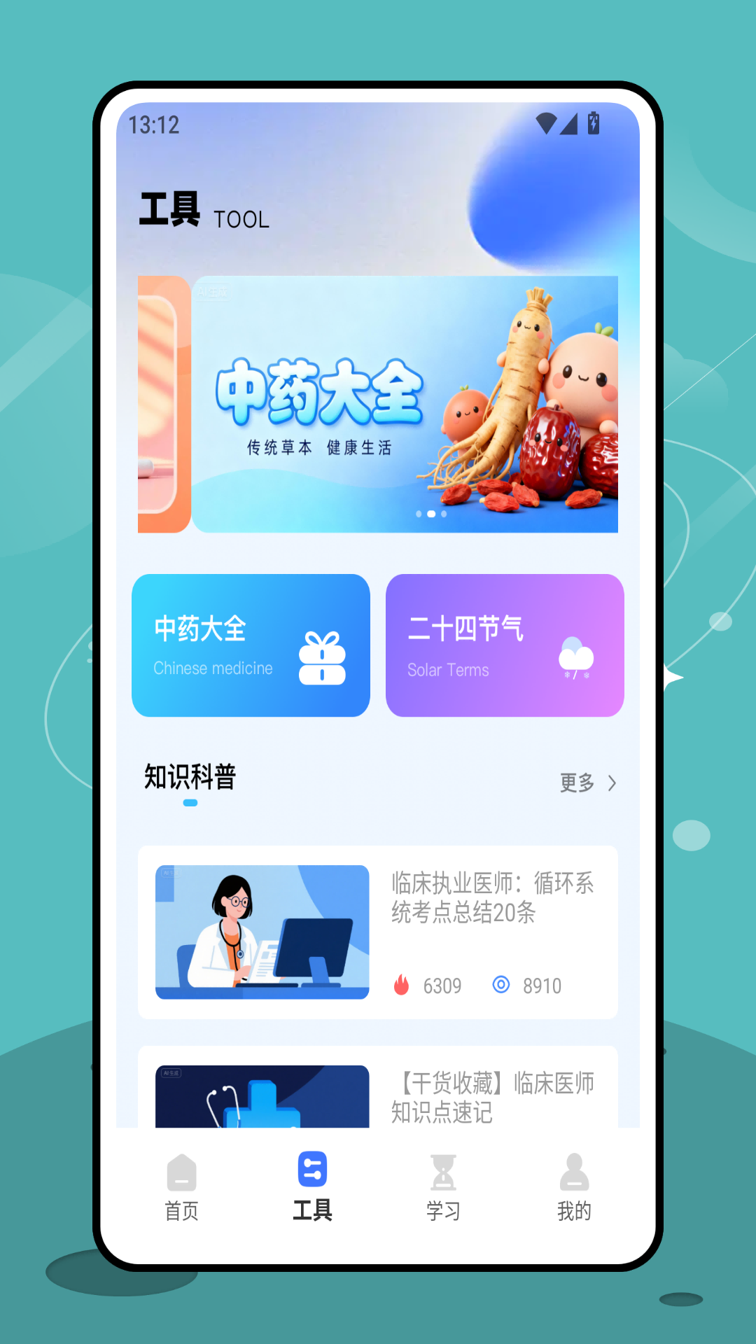三基考试平台