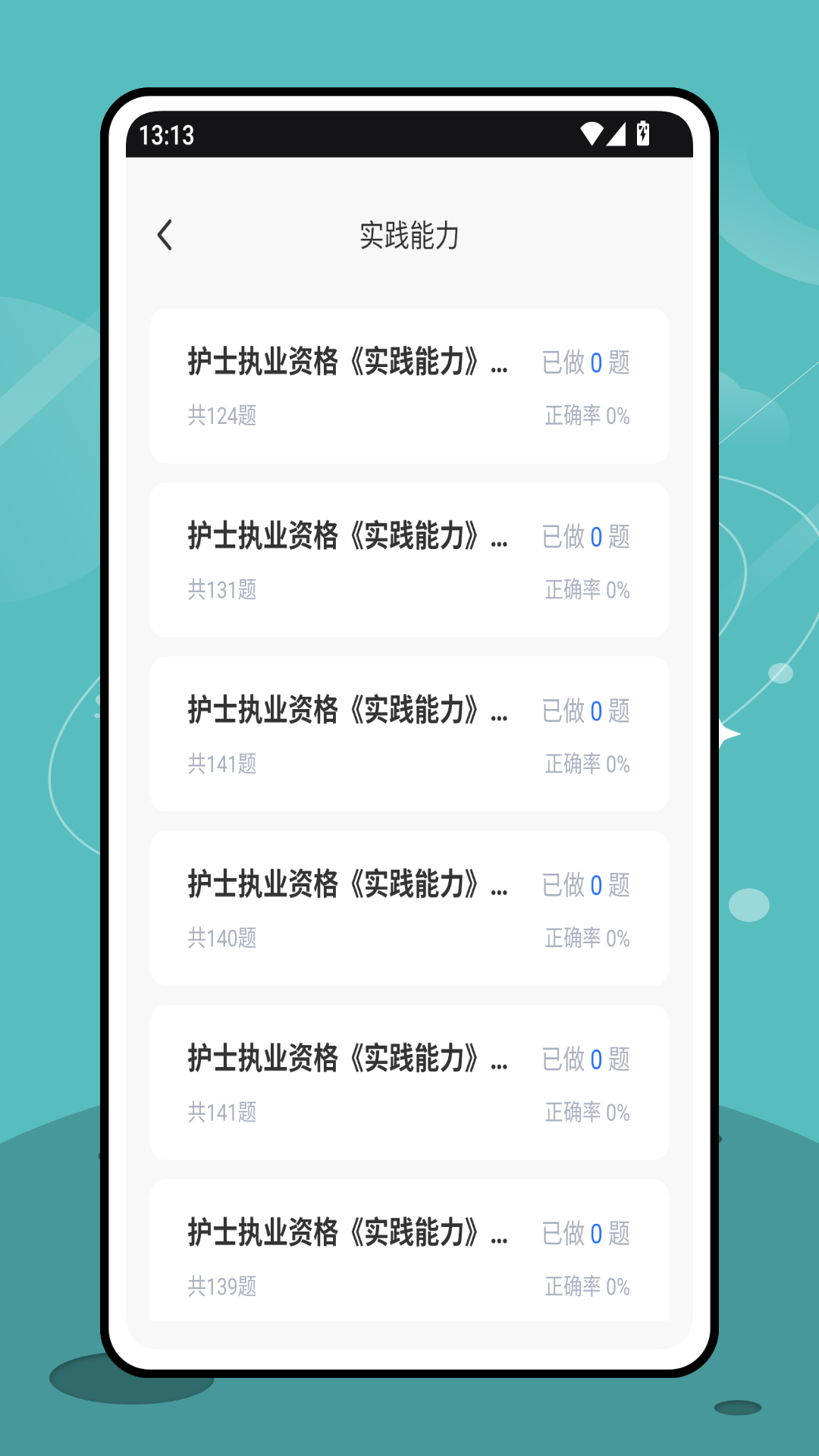 三基考试平台