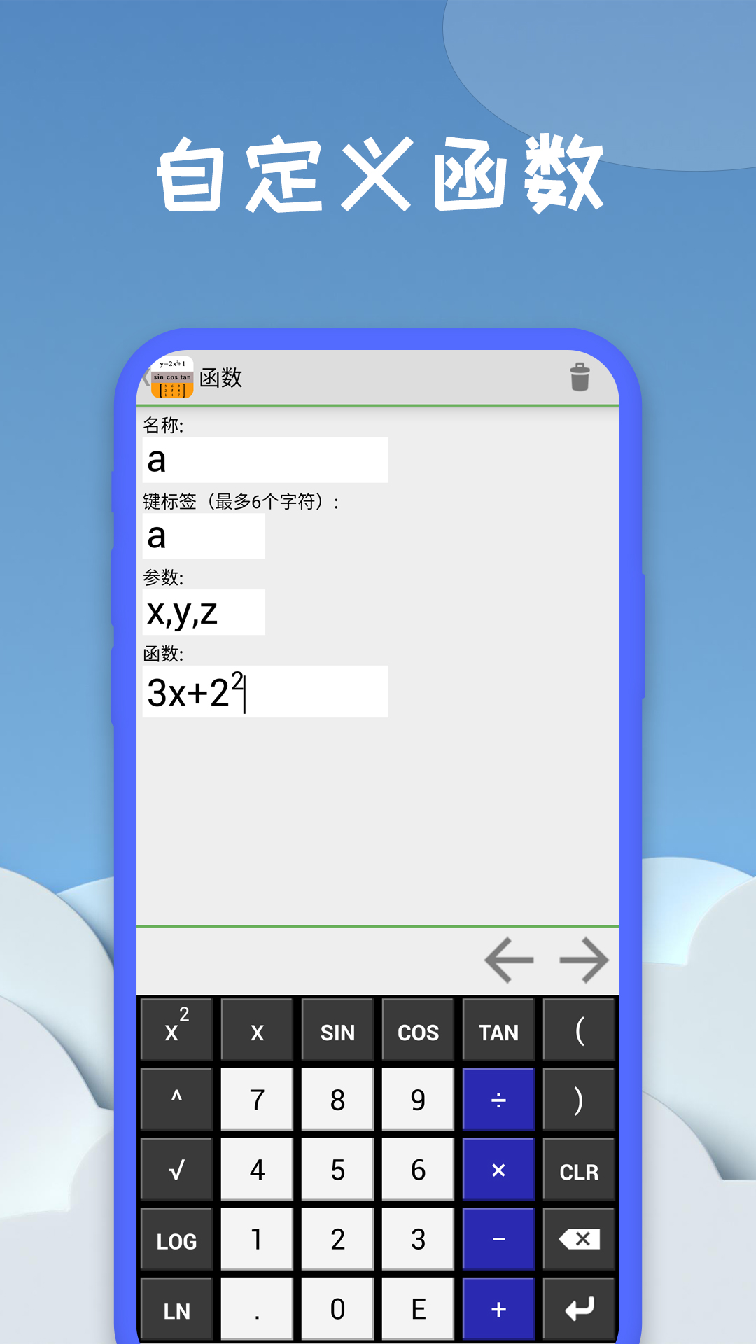 图形计算器
