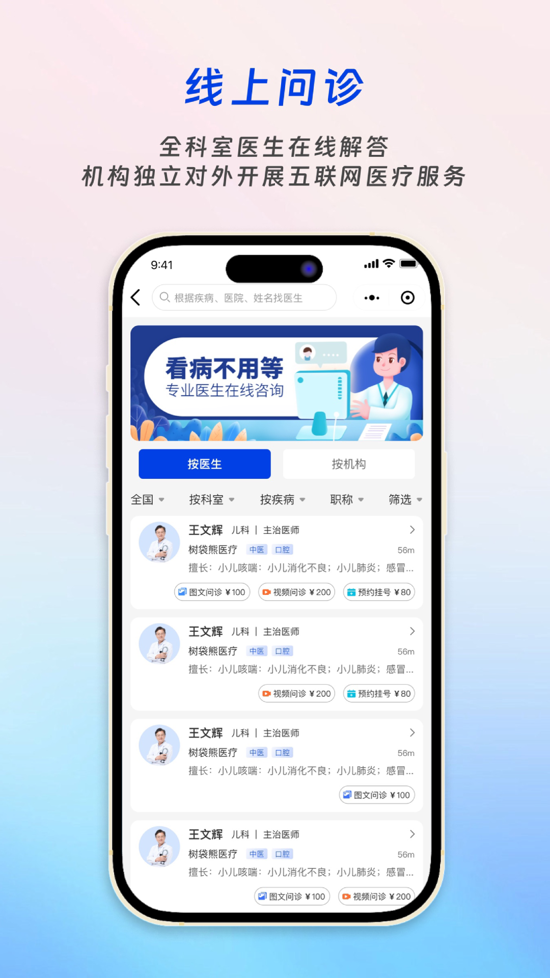 树袋熊医疗管家