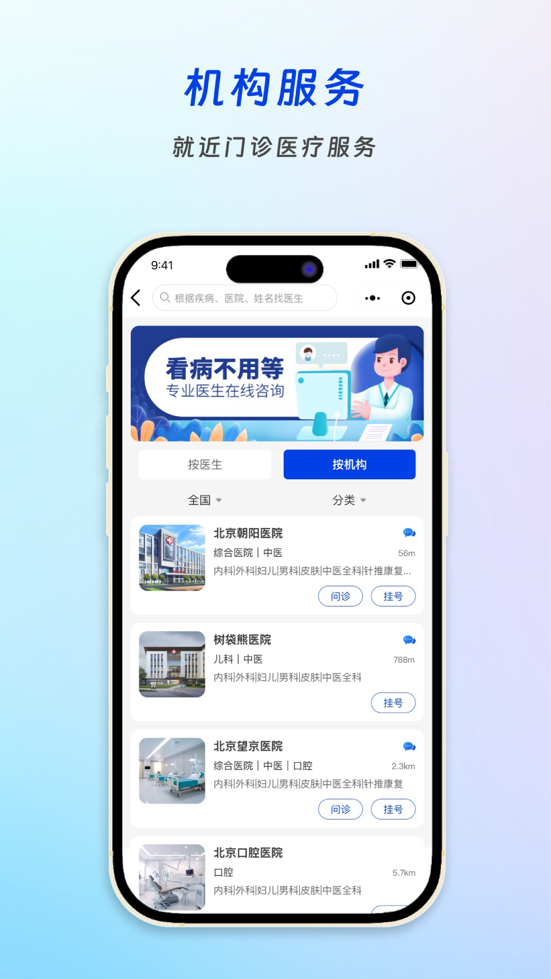 树袋熊医疗管家