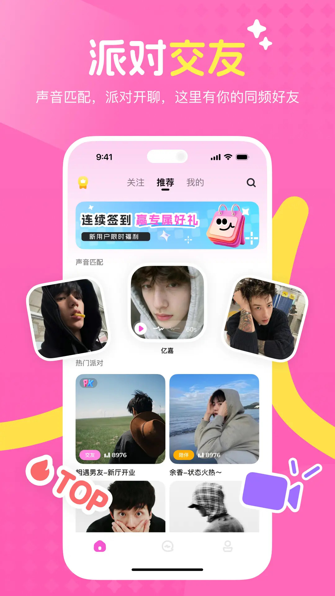 陪伴星系