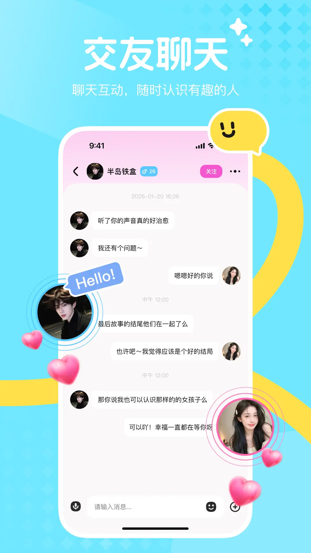 陪伴星系
