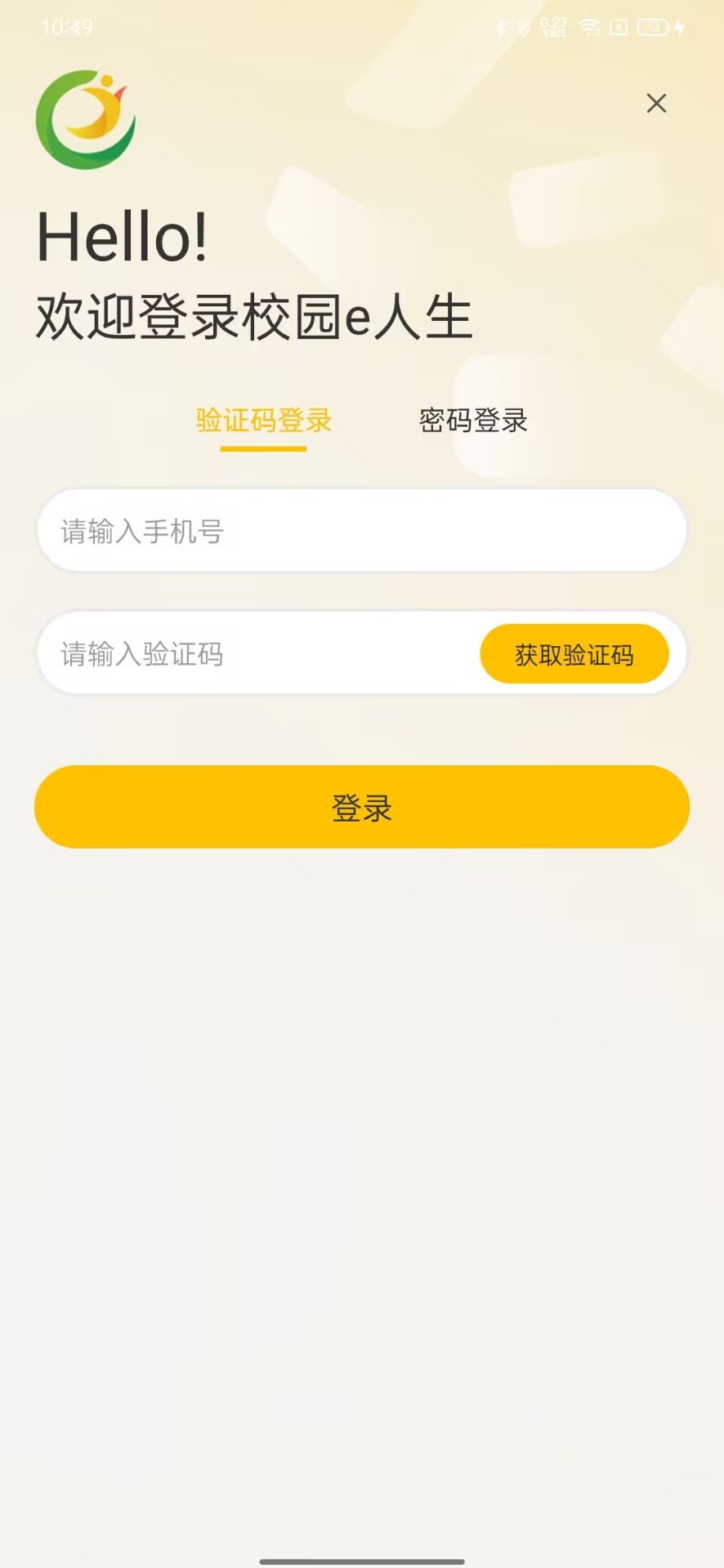 校园e人生