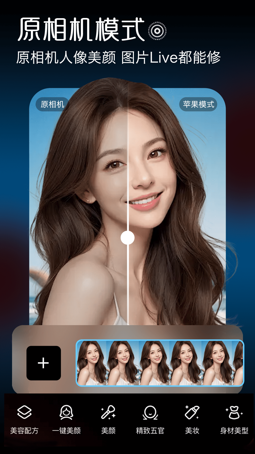 美颜p图神器电脑版截图