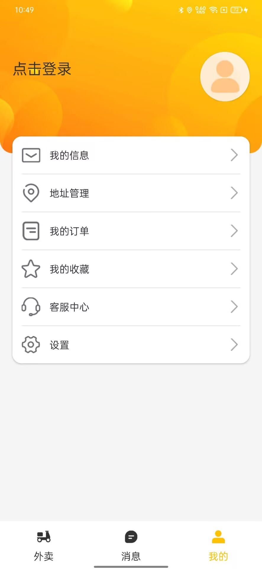校园e人生