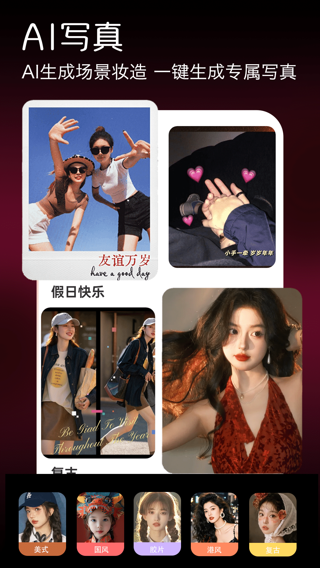 美颜p图神器电脑版截图