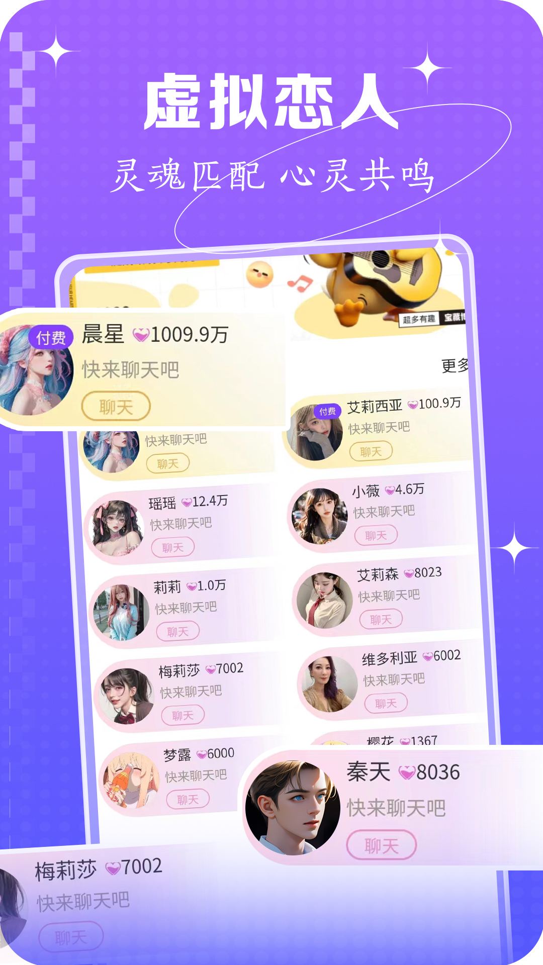 陪伴星球电脑版截图