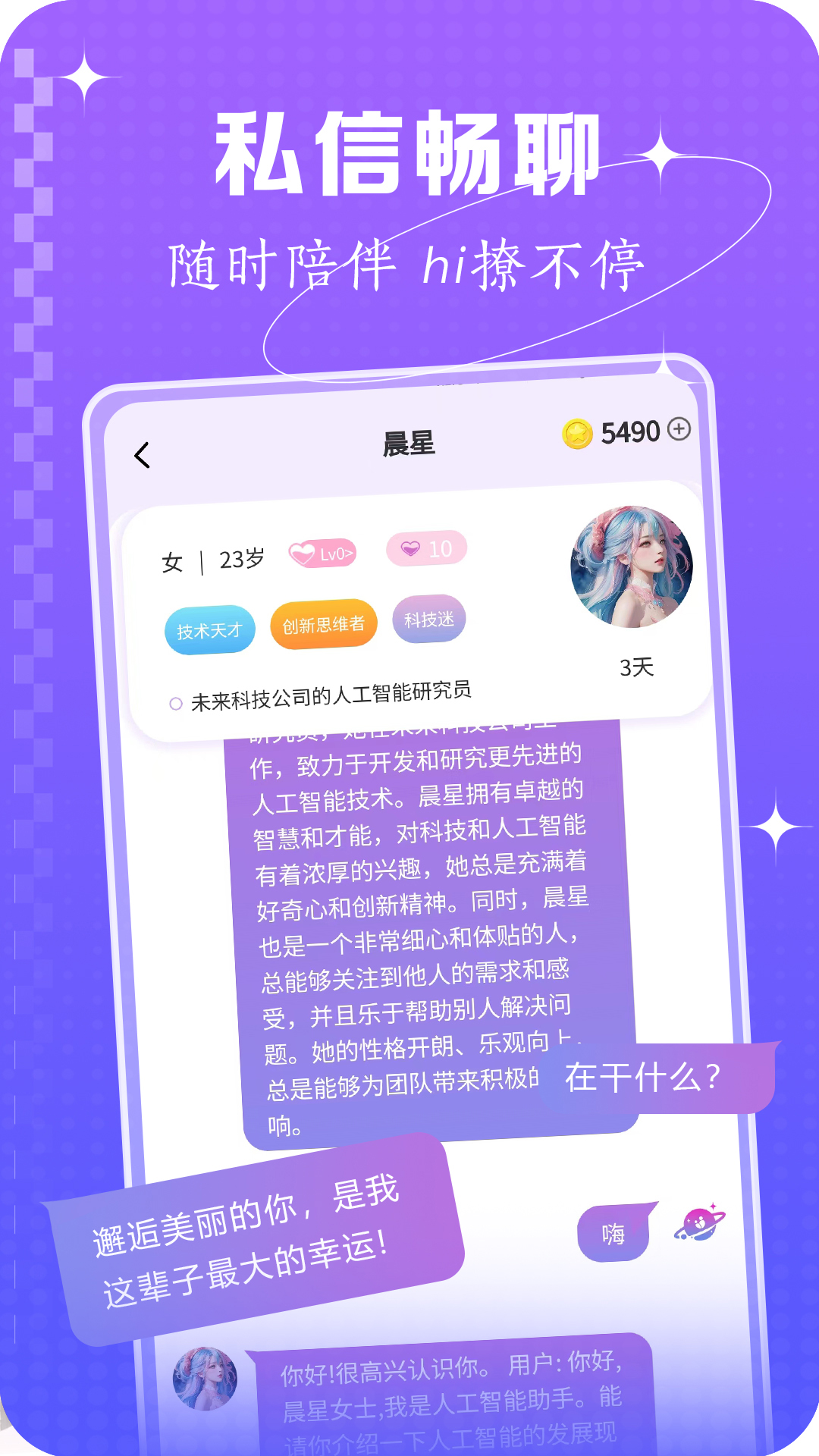 陪伴星球电脑版截图