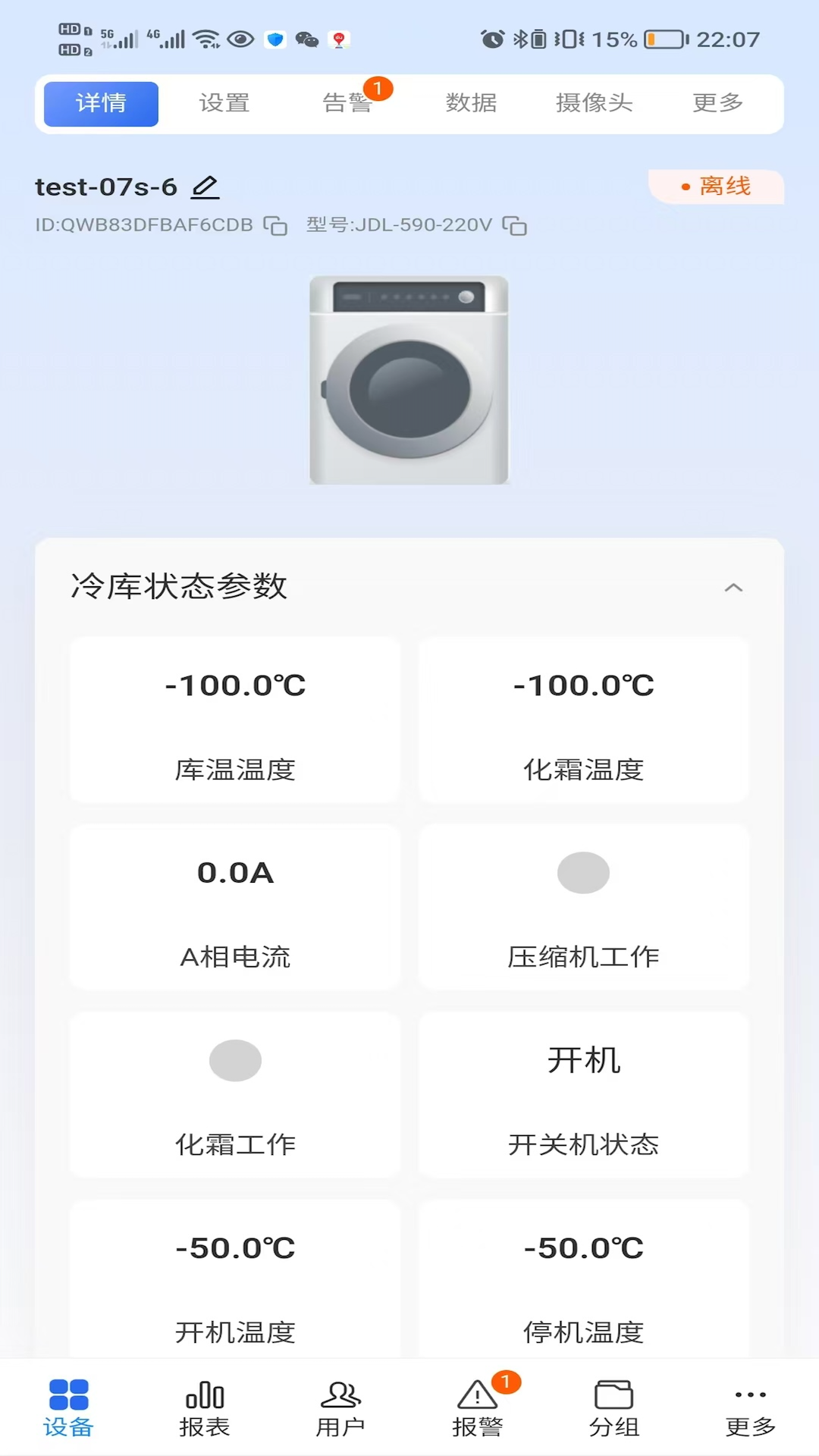 三禾智能物联