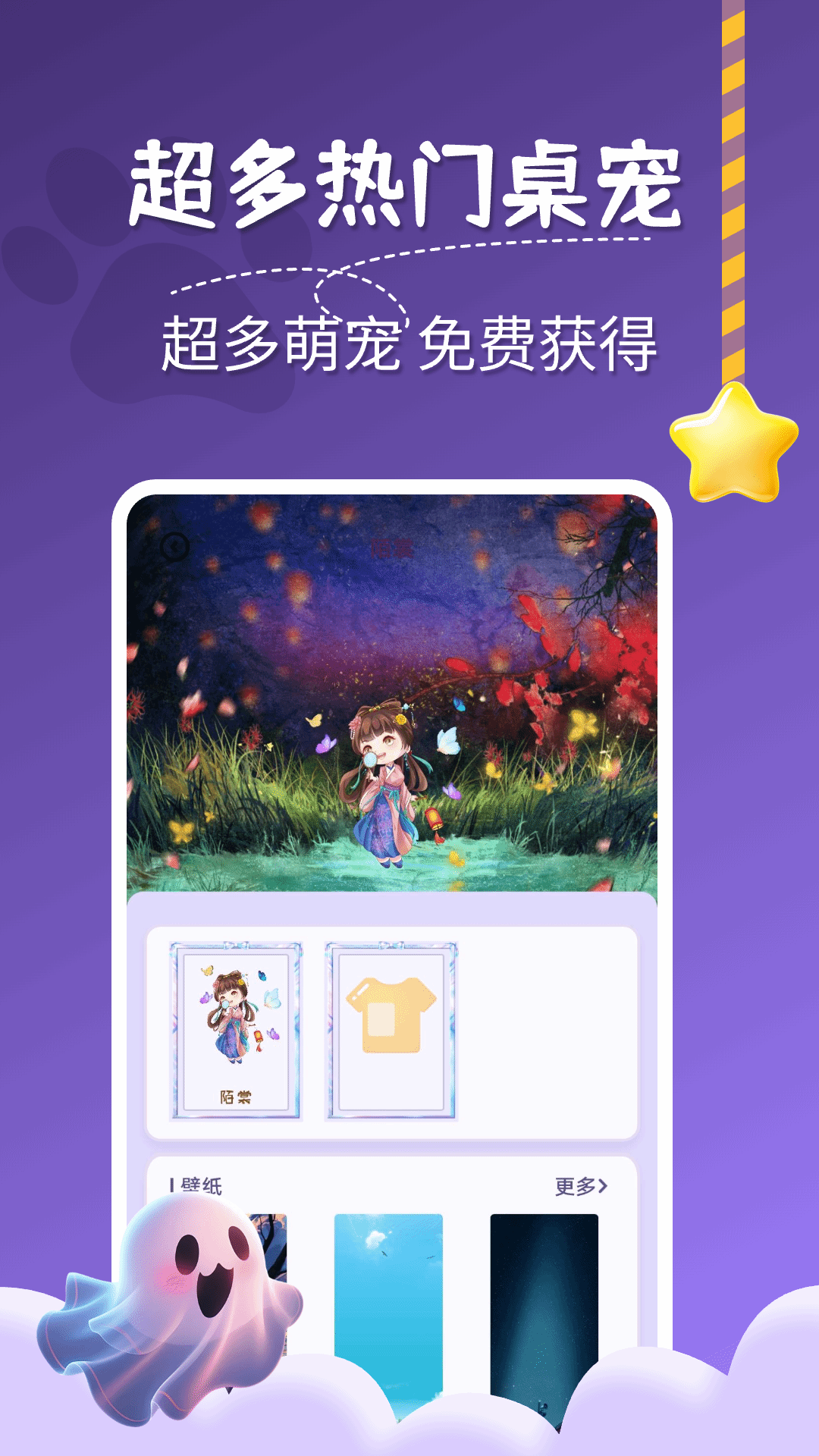 图图桌面宠物